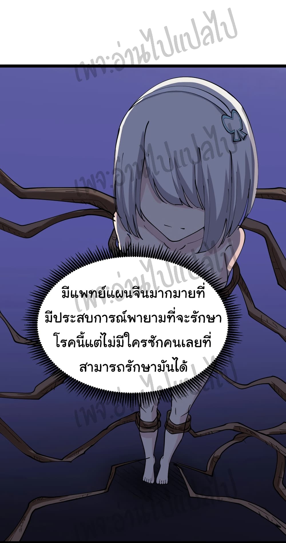 อ่านมังงะใหม่ ก่อนใคร สปีดมังงะ speed-manga.com