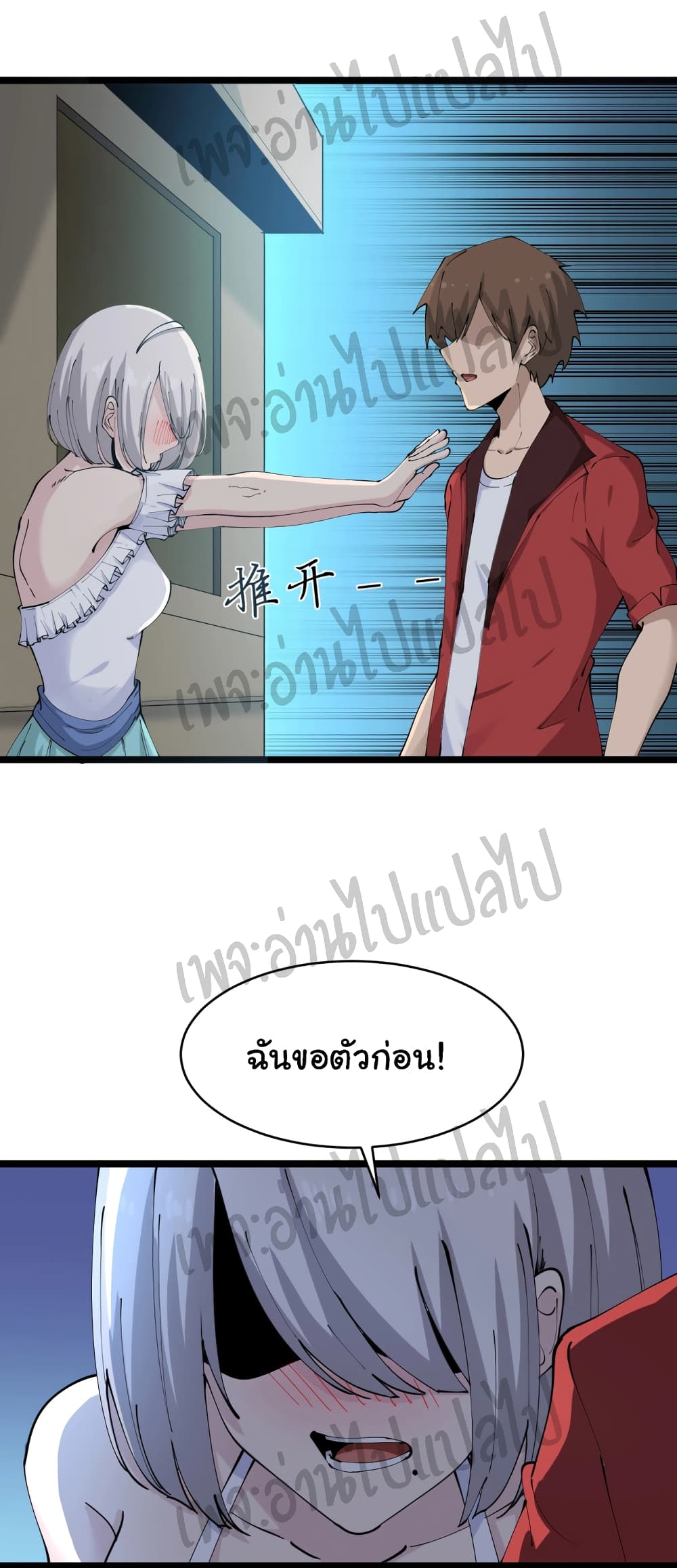 อ่านมังงะใหม่ ก่อนใคร สปีดมังงะ speed-manga.com