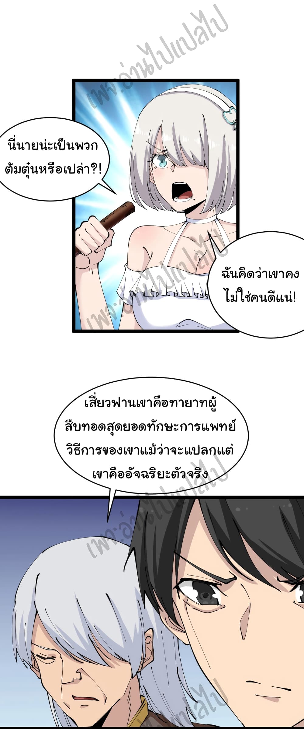 อ่านมังงะใหม่ ก่อนใคร สปีดมังงะ speed-manga.com