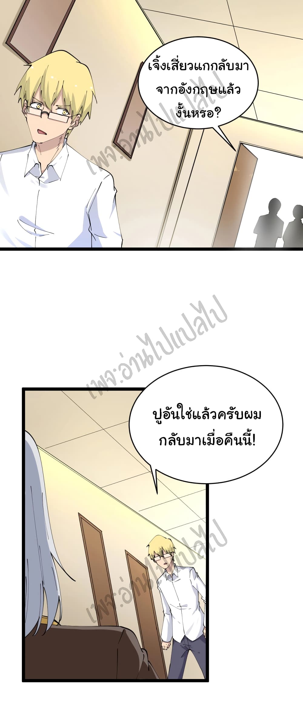 อ่านมังงะใหม่ ก่อนใคร สปีดมังงะ speed-manga.com