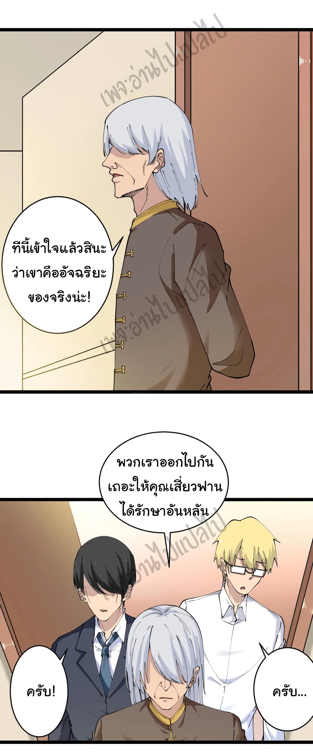 อ่านมังงะใหม่ ก่อนใคร สปีดมังงะ speed-manga.com