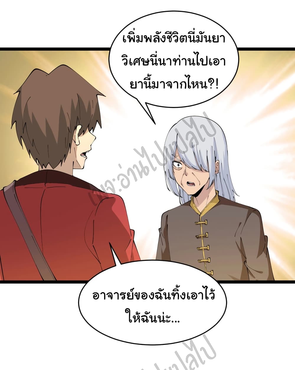 อ่านมังงะใหม่ ก่อนใคร สปีดมังงะ speed-manga.com