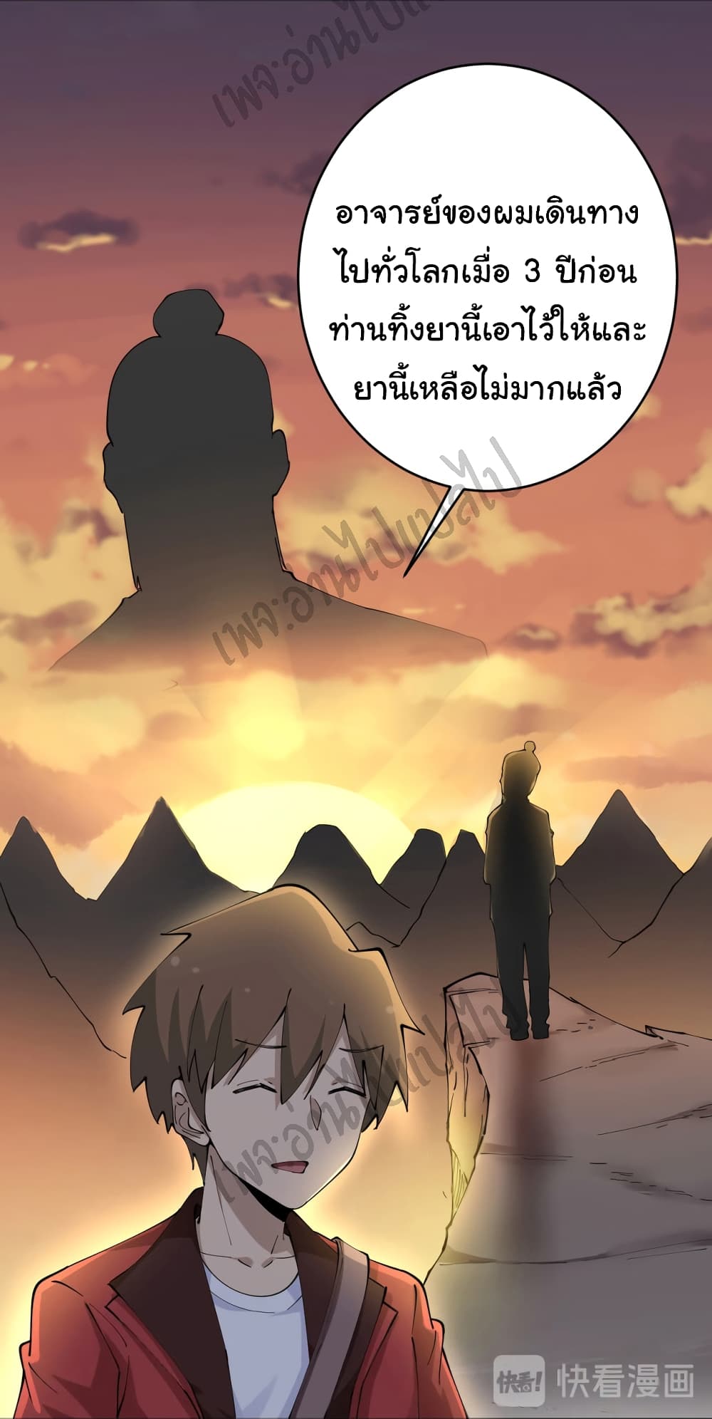 อ่านมังงะใหม่ ก่อนใคร สปีดมังงะ speed-manga.com