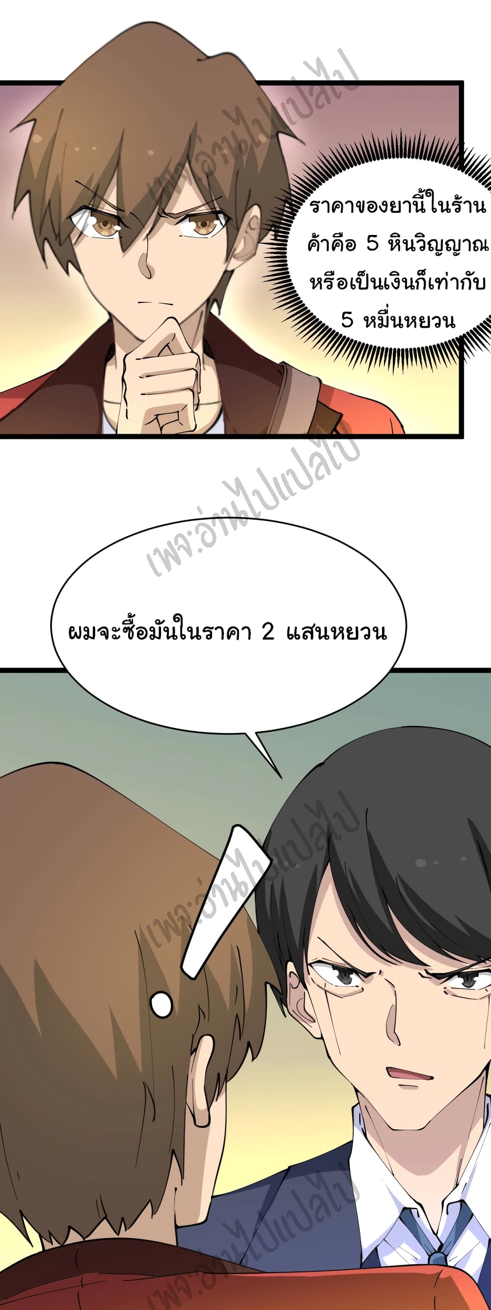 อ่านมังงะใหม่ ก่อนใคร สปีดมังงะ speed-manga.com