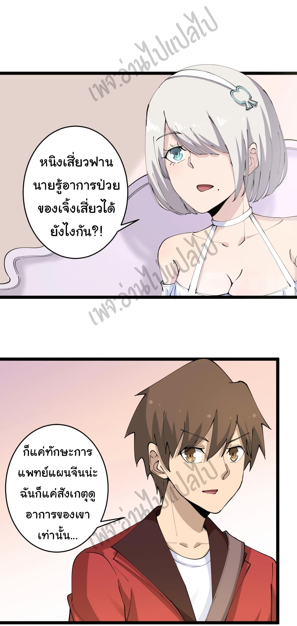 อ่านมังงะใหม่ ก่อนใคร สปีดมังงะ speed-manga.com