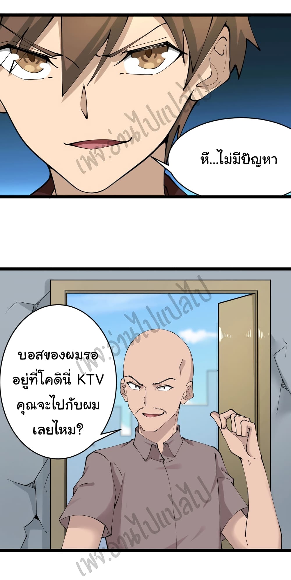 อ่านมังงะใหม่ ก่อนใคร สปีดมังงะ speed-manga.com