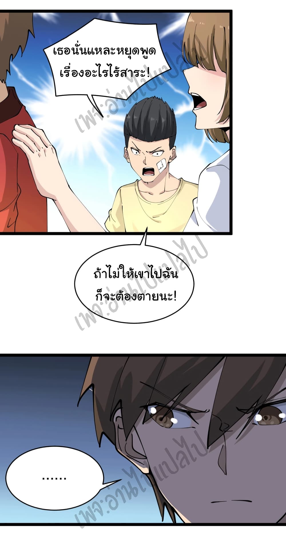 อ่านมังงะใหม่ ก่อนใคร สปีดมังงะ speed-manga.com