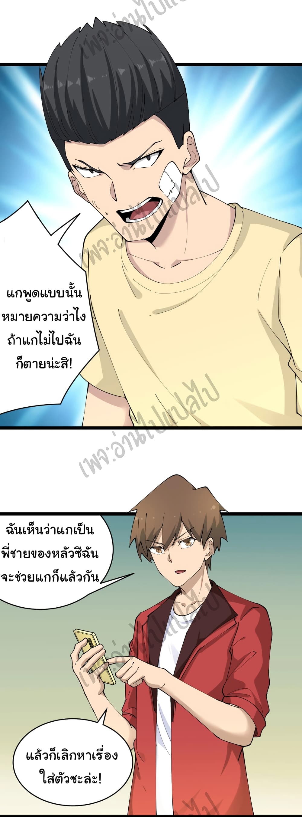 อ่านมังงะใหม่ ก่อนใคร สปีดมังงะ speed-manga.com