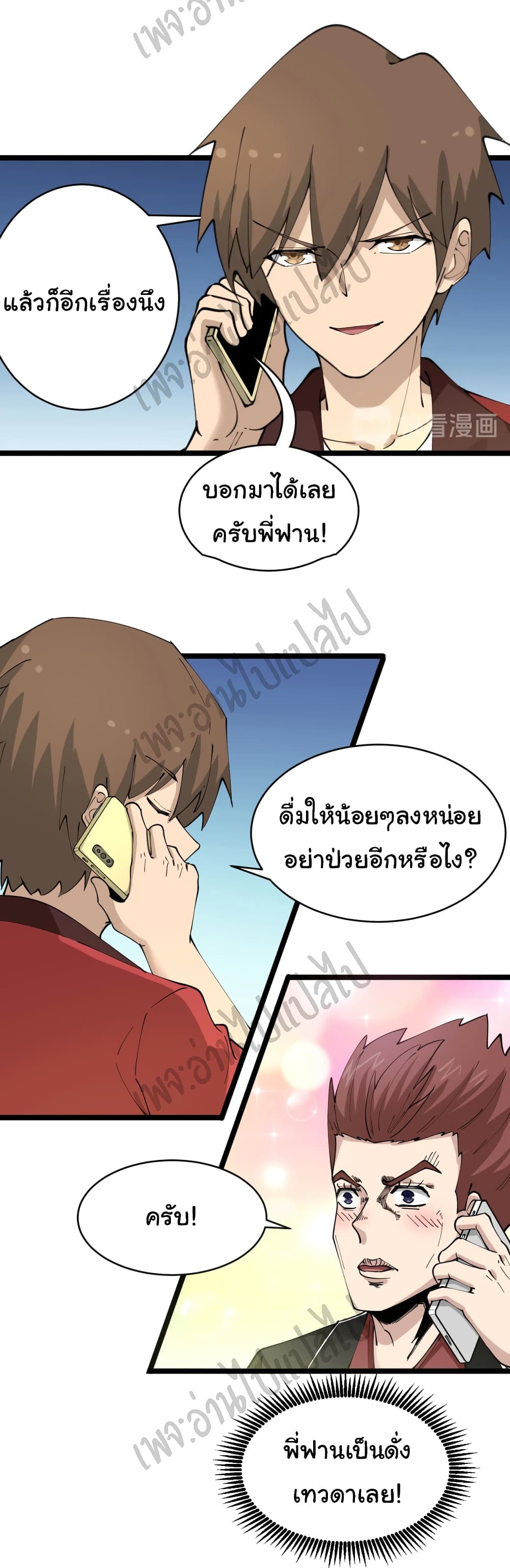 อ่านมังงะใหม่ ก่อนใคร สปีดมังงะ speed-manga.com