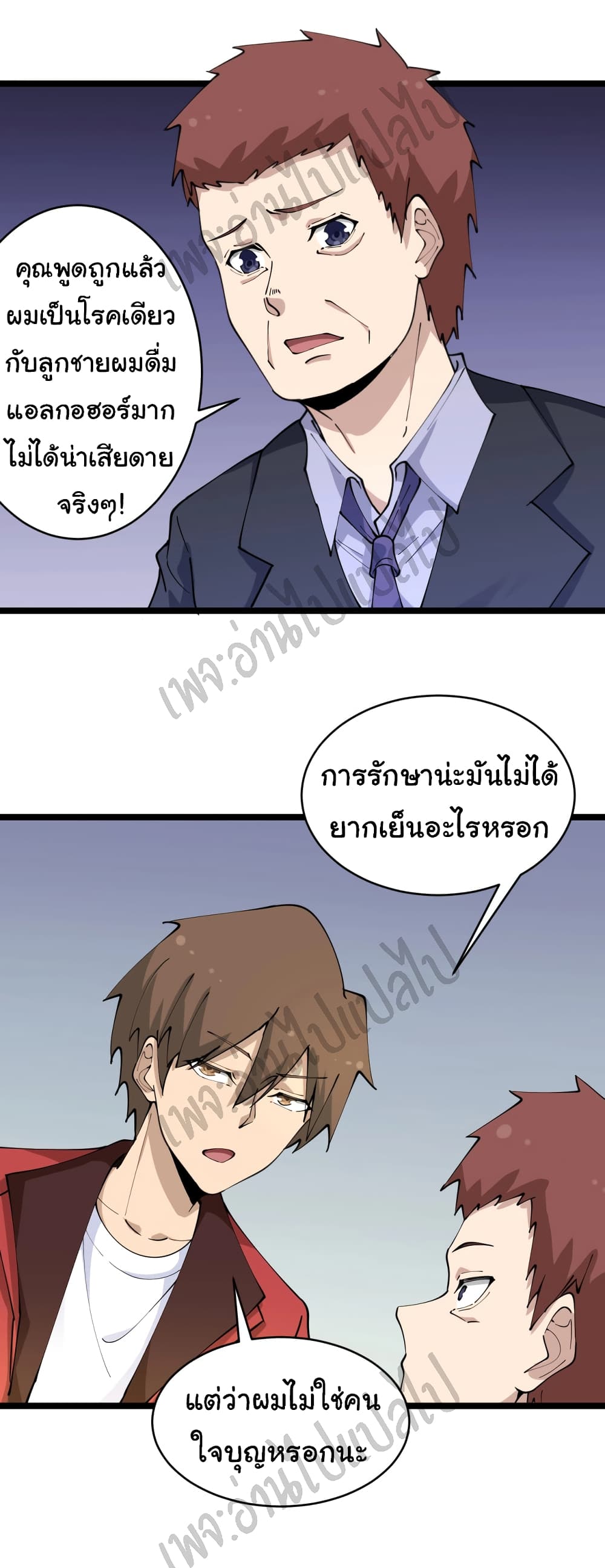 อ่านมังงะใหม่ ก่อนใคร สปีดมังงะ speed-manga.com