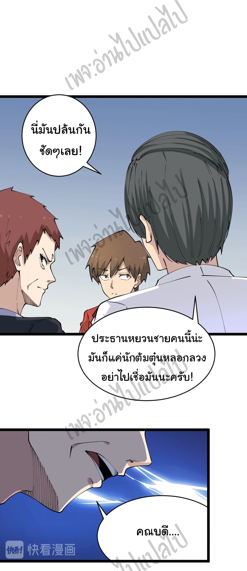 อ่านมังงะใหม่ ก่อนใคร สปีดมังงะ speed-manga.com