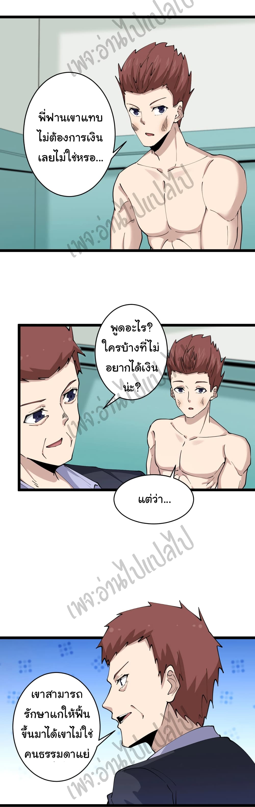 อ่านมังงะใหม่ ก่อนใคร สปีดมังงะ speed-manga.com