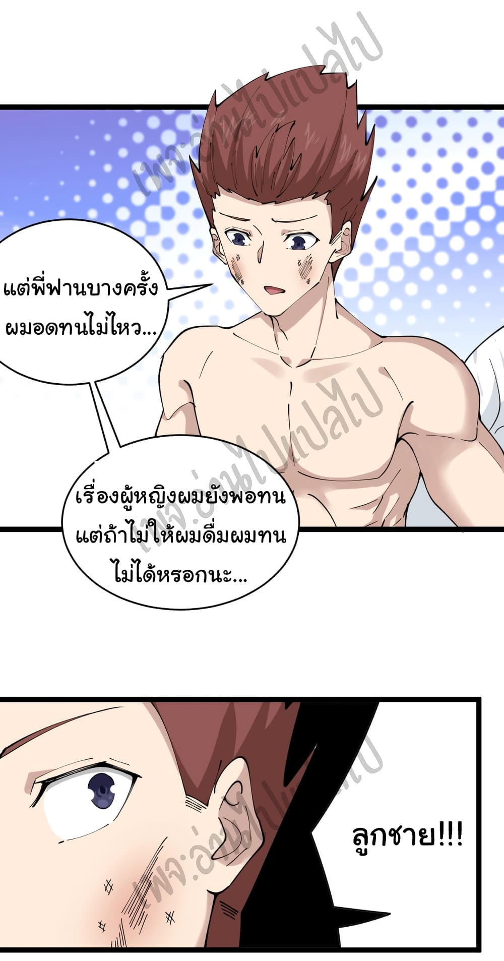 อ่านมังงะใหม่ ก่อนใคร สปีดมังงะ speed-manga.com