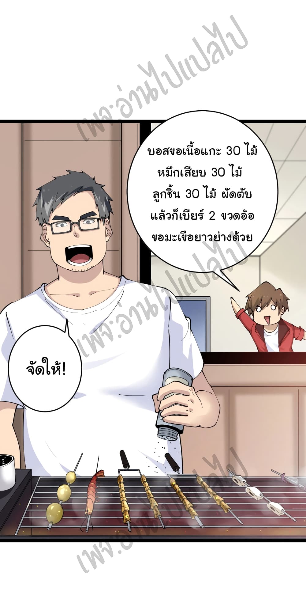 อ่านมังงะใหม่ ก่อนใคร สปีดมังงะ speed-manga.com