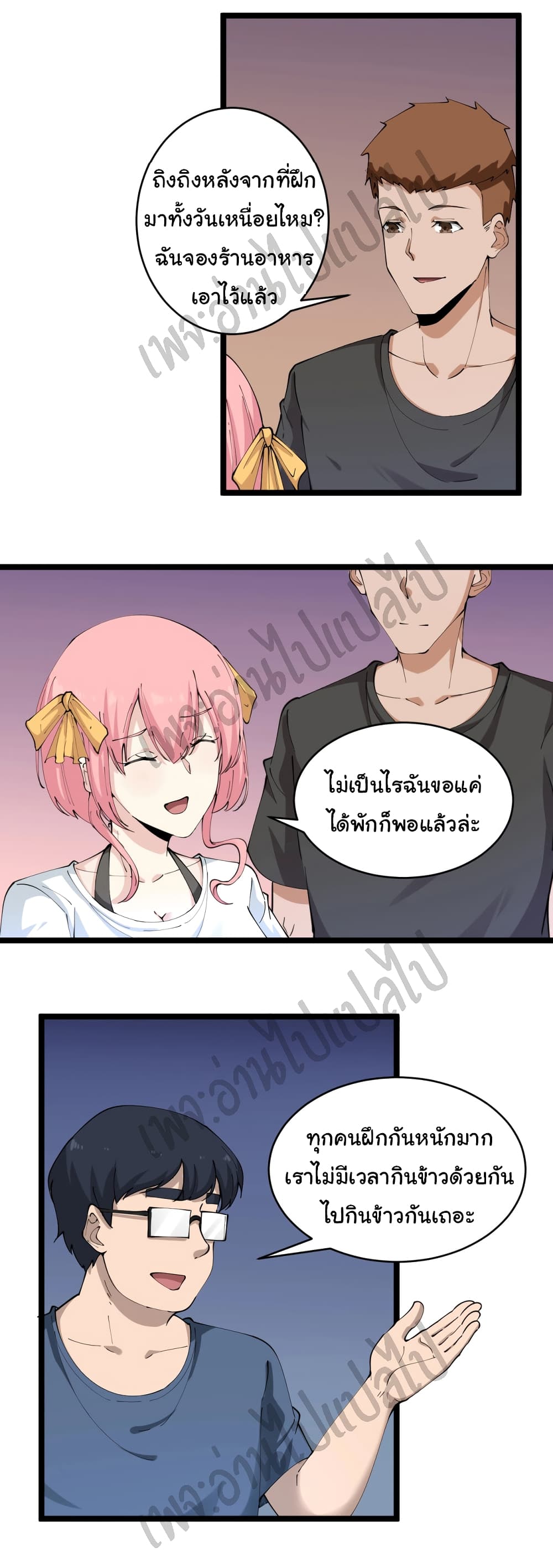 อ่านมังงะใหม่ ก่อนใคร สปีดมังงะ speed-manga.com