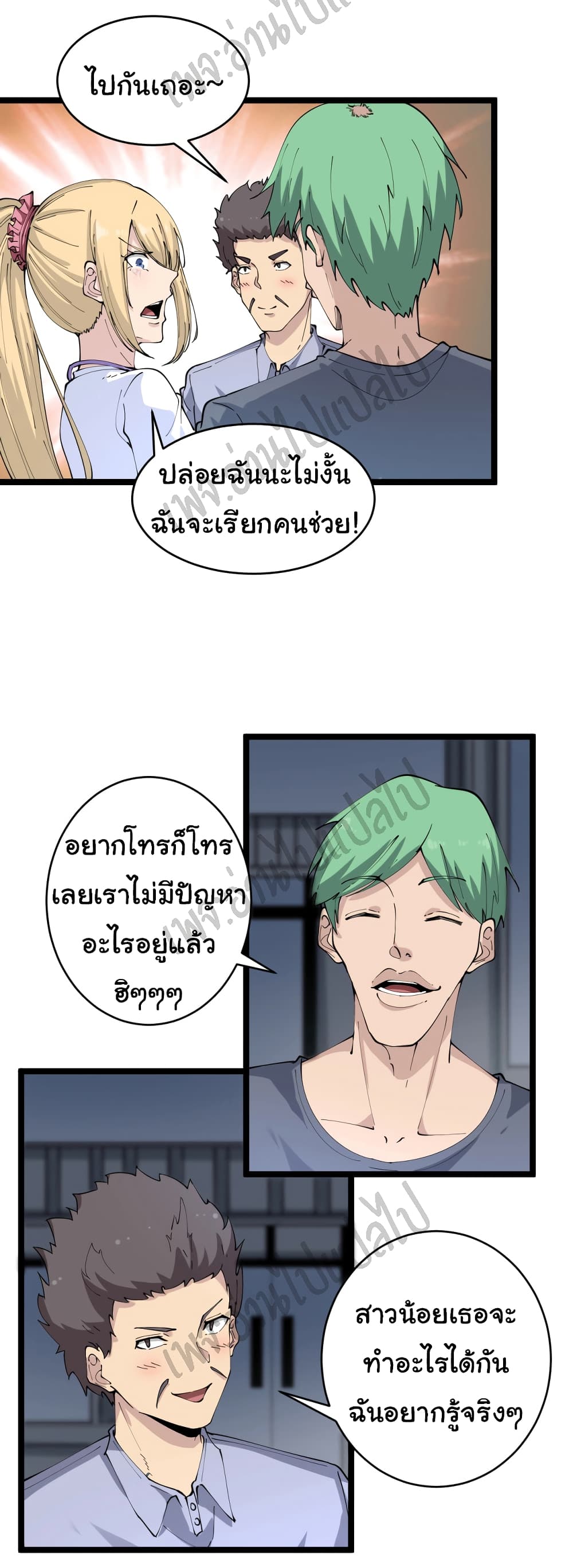 อ่านมังงะใหม่ ก่อนใคร สปีดมังงะ speed-manga.com