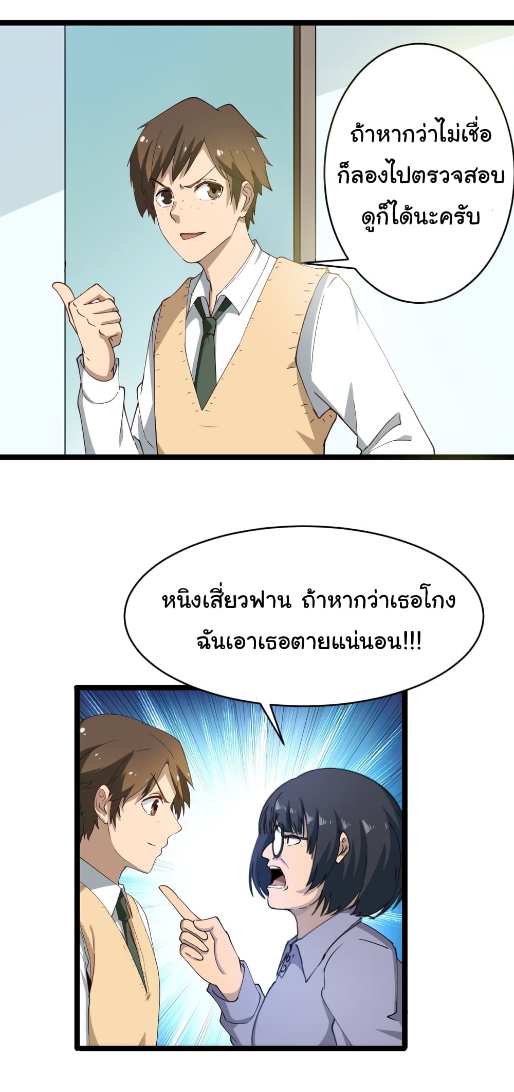 อ่านมังงะใหม่ ก่อนใคร สปีดมังงะ speed-manga.com