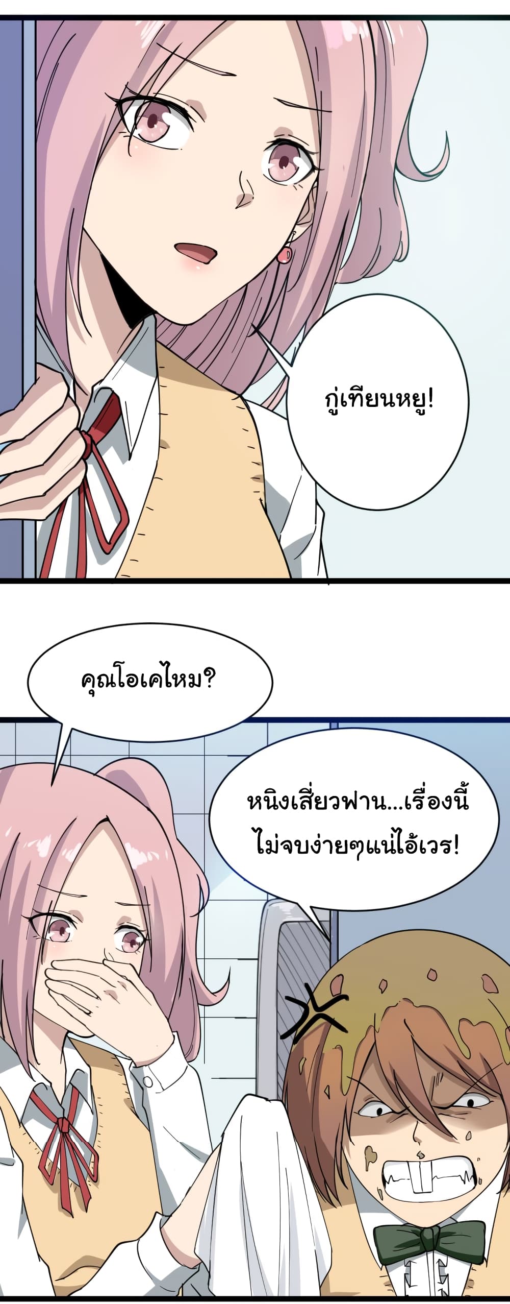 อ่านมังงะใหม่ ก่อนใคร สปีดมังงะ speed-manga.com