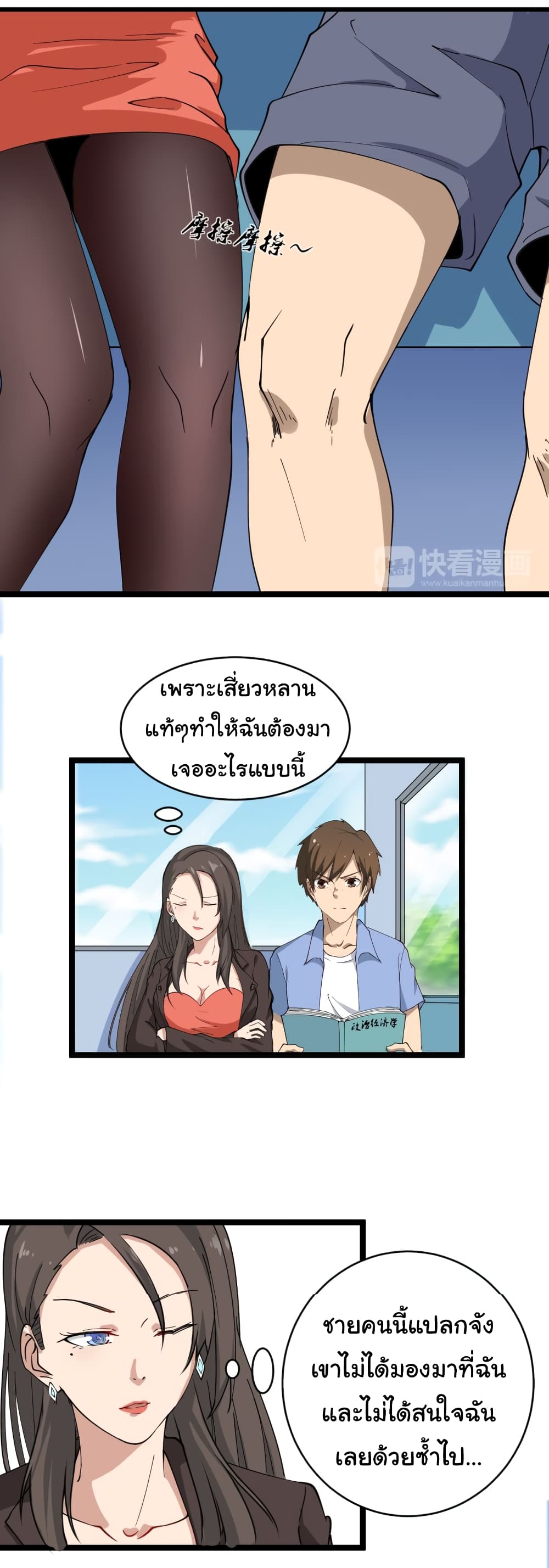 อ่านมังงะใหม่ ก่อนใคร สปีดมังงะ speed-manga.com