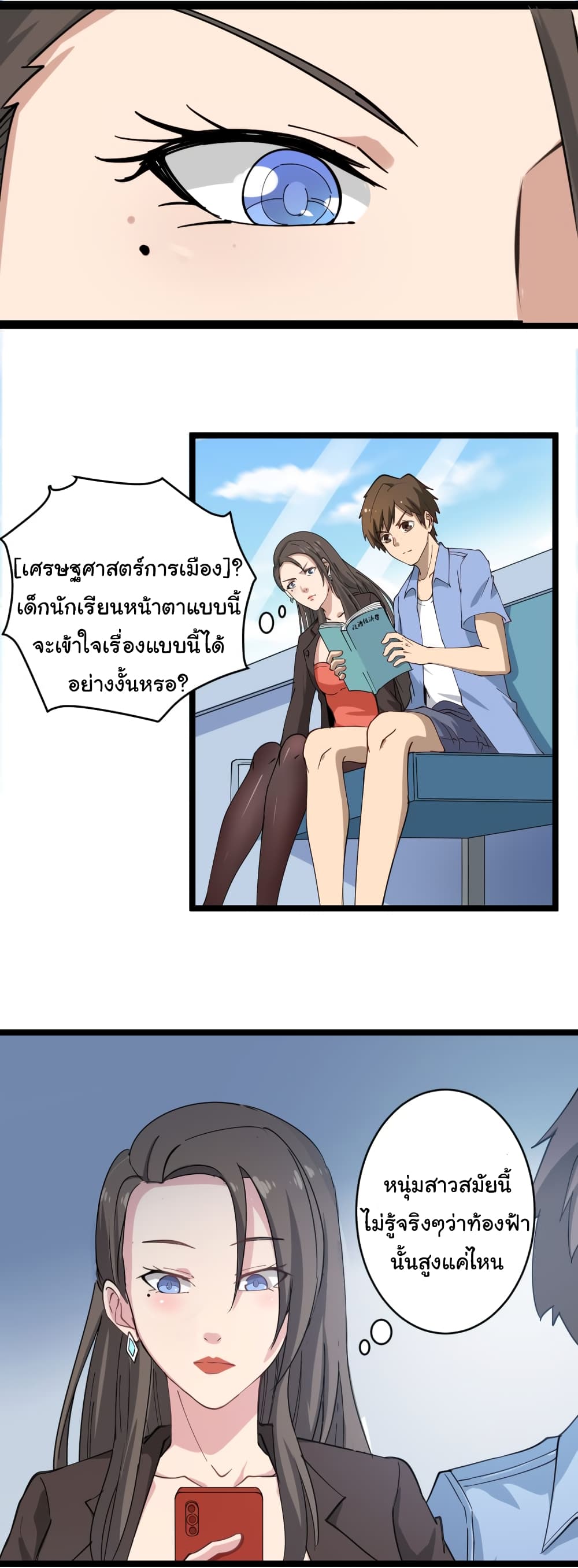 อ่านมังงะใหม่ ก่อนใคร สปีดมังงะ speed-manga.com