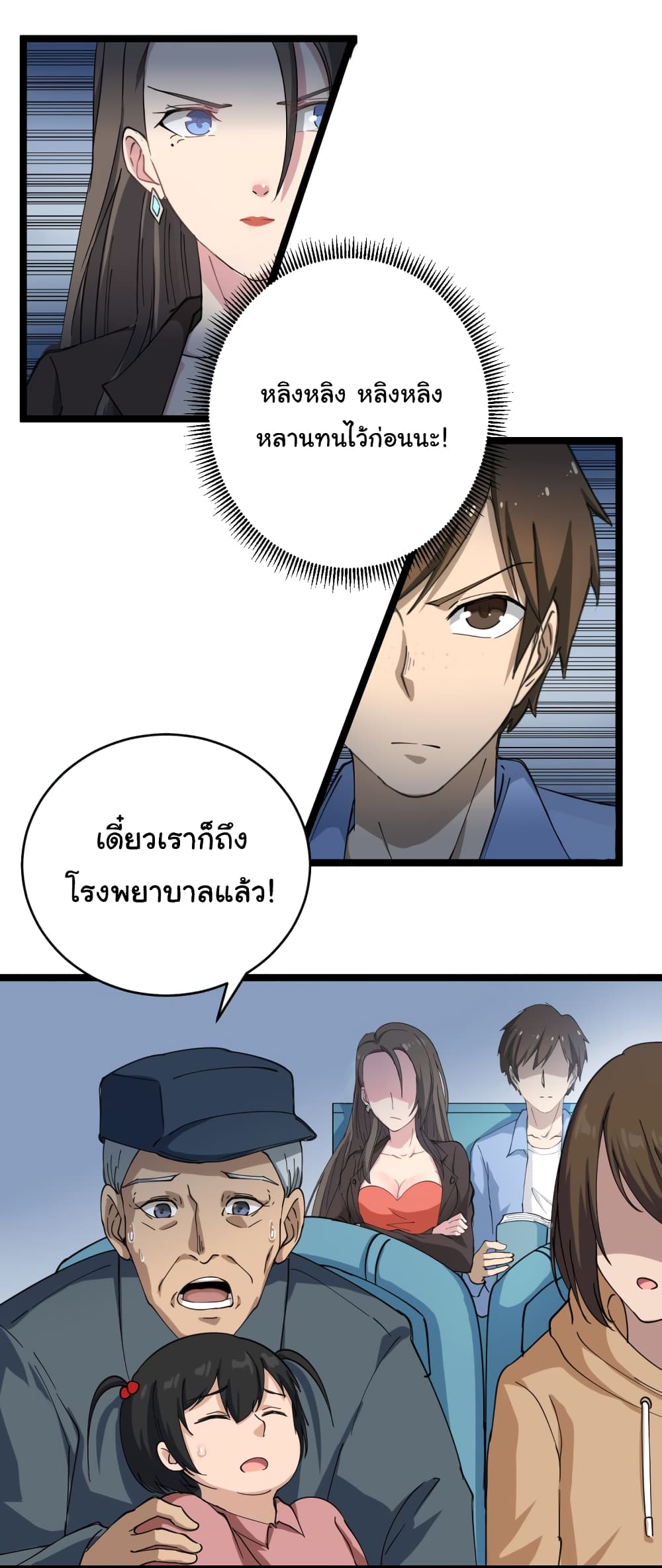 อ่านมังงะใหม่ ก่อนใคร สปีดมังงะ speed-manga.com