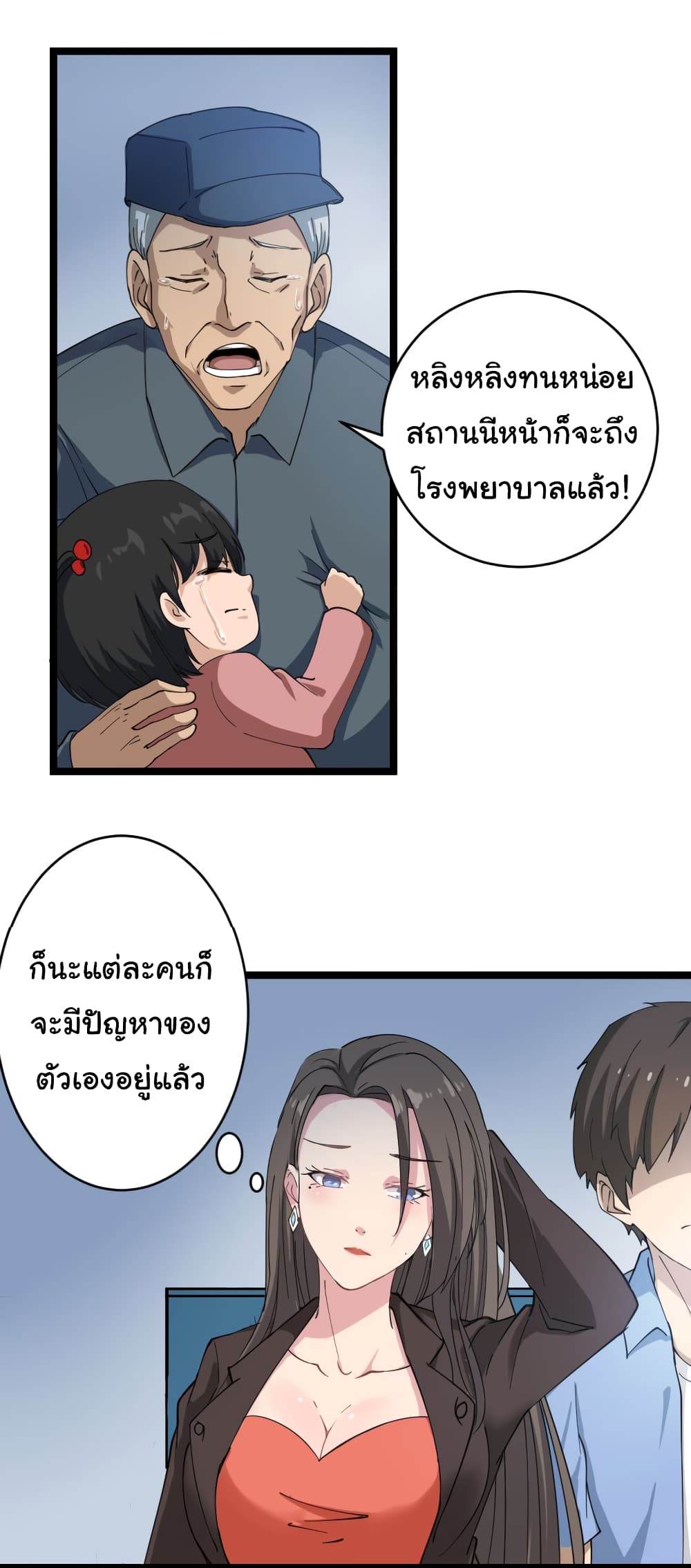 อ่านมังงะใหม่ ก่อนใคร สปีดมังงะ speed-manga.com