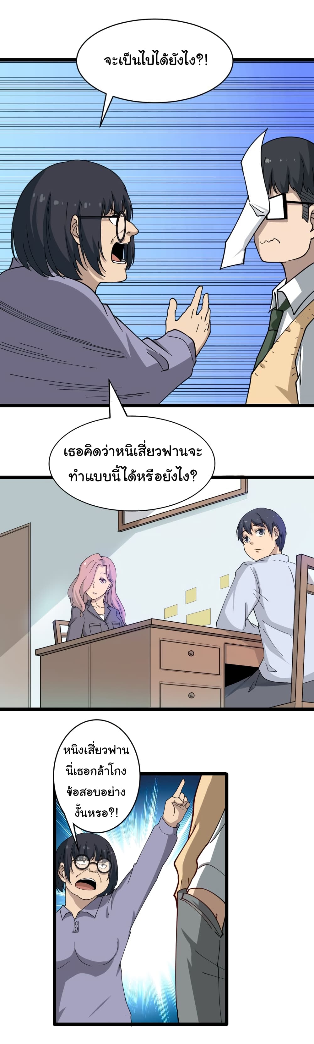 อ่านมังงะใหม่ ก่อนใคร สปีดมังงะ speed-manga.com