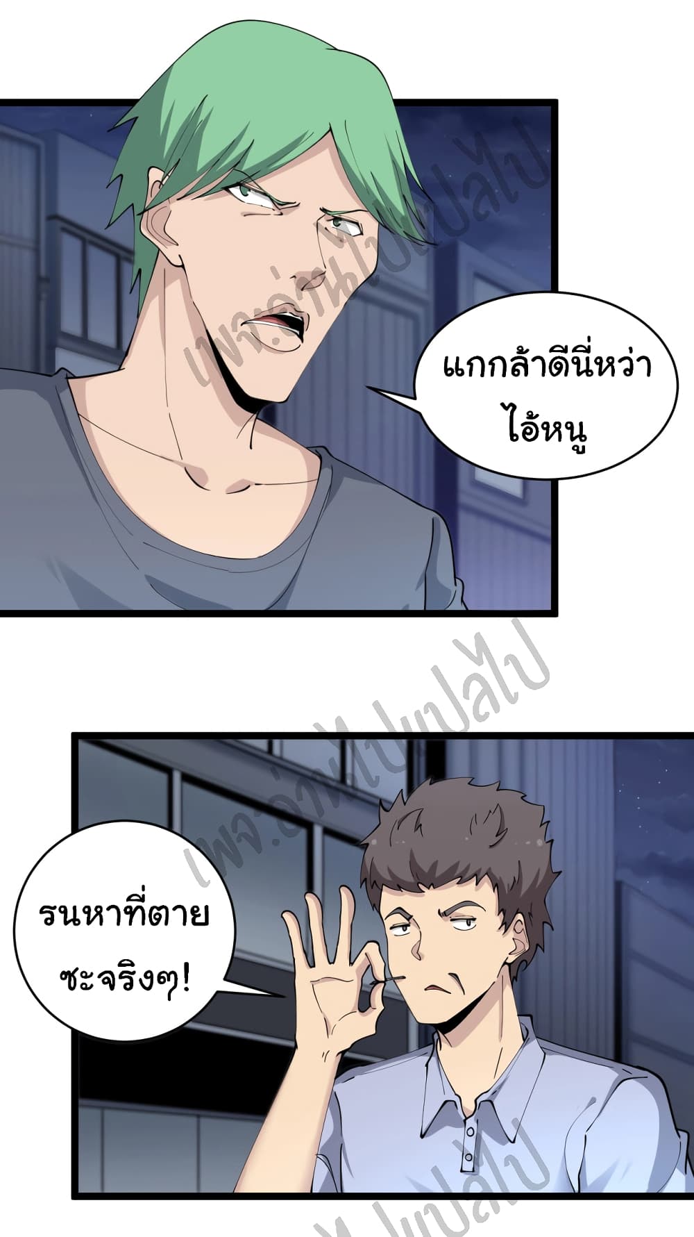 อ่านมังงะใหม่ ก่อนใคร สปีดมังงะ speed-manga.com