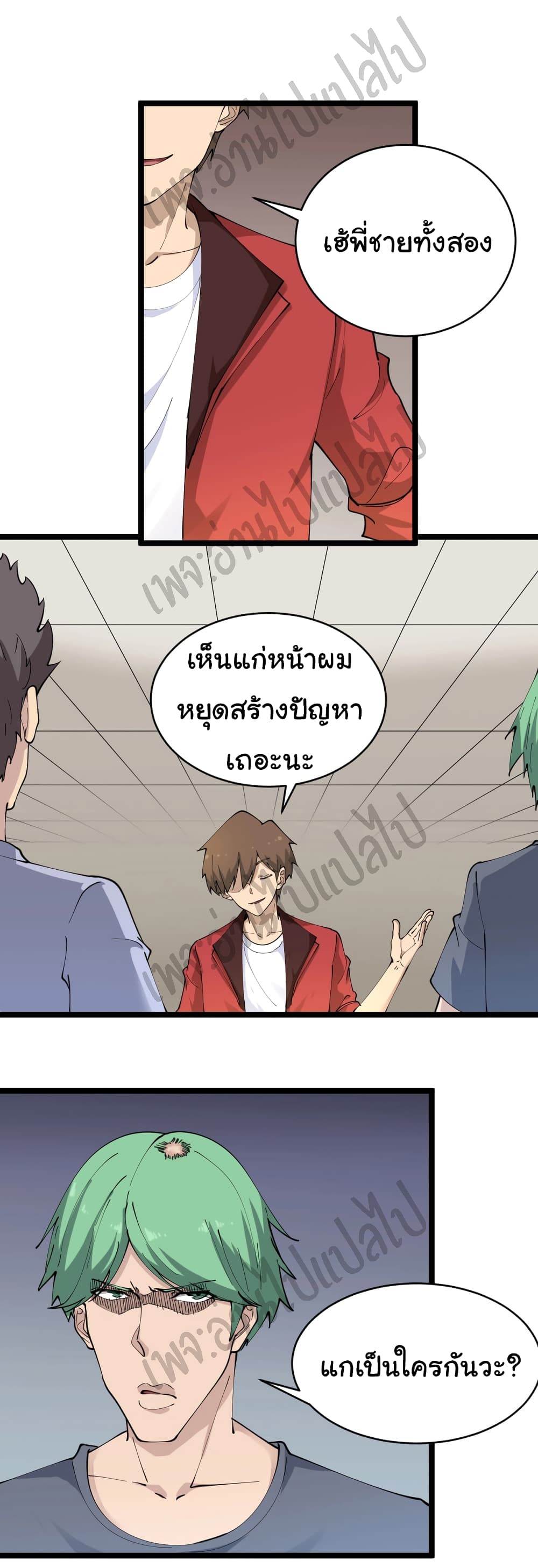 อ่านมังงะใหม่ ก่อนใคร สปีดมังงะ speed-manga.com