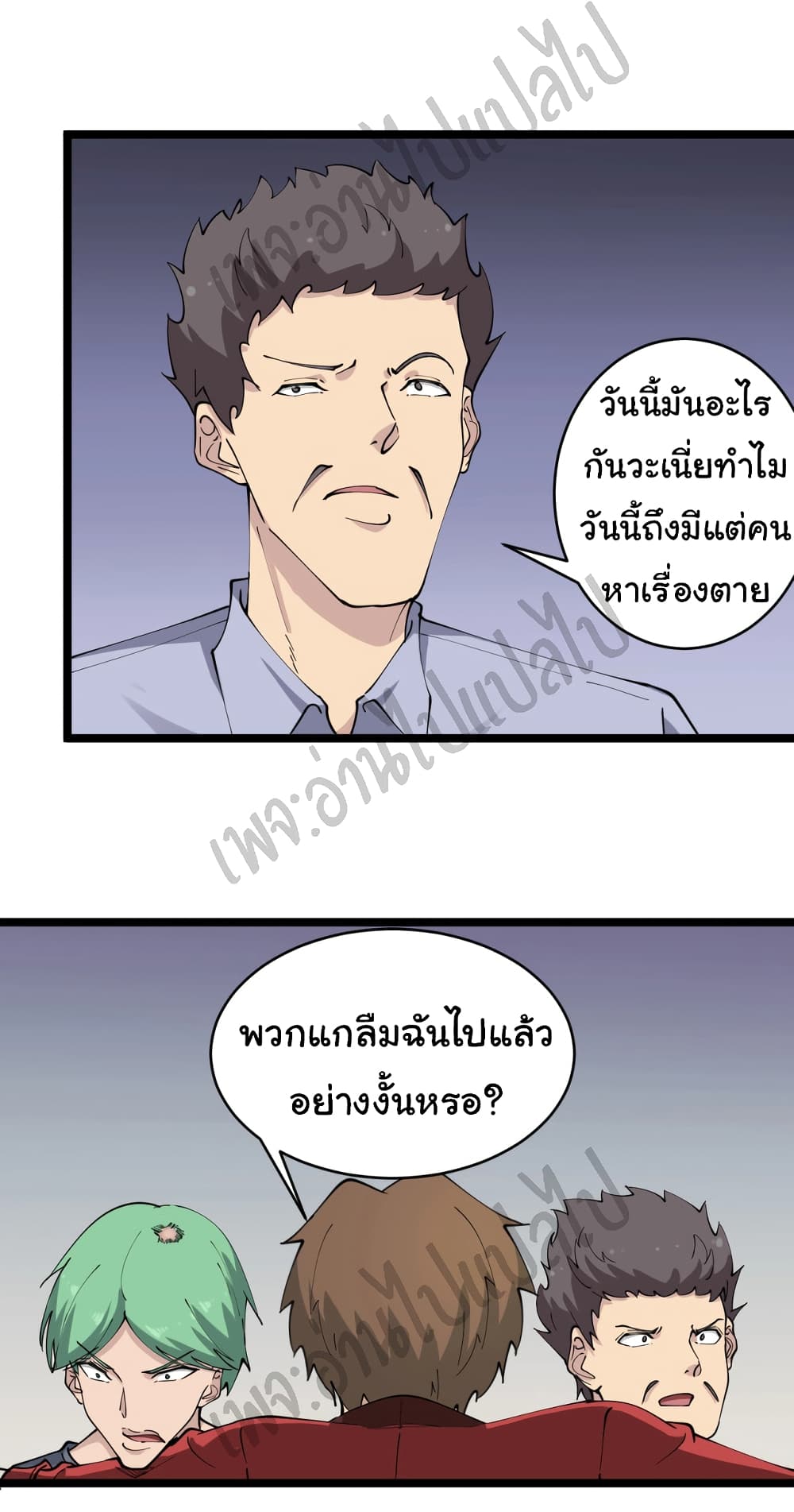 อ่านมังงะใหม่ ก่อนใคร สปีดมังงะ speed-manga.com