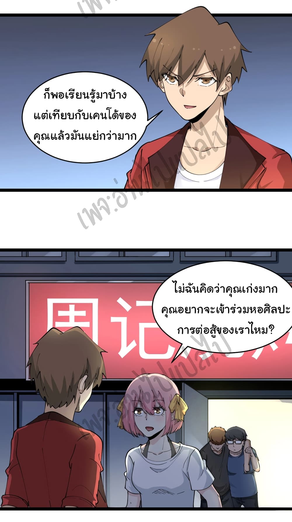 อ่านมังงะใหม่ ก่อนใคร สปีดมังงะ speed-manga.com