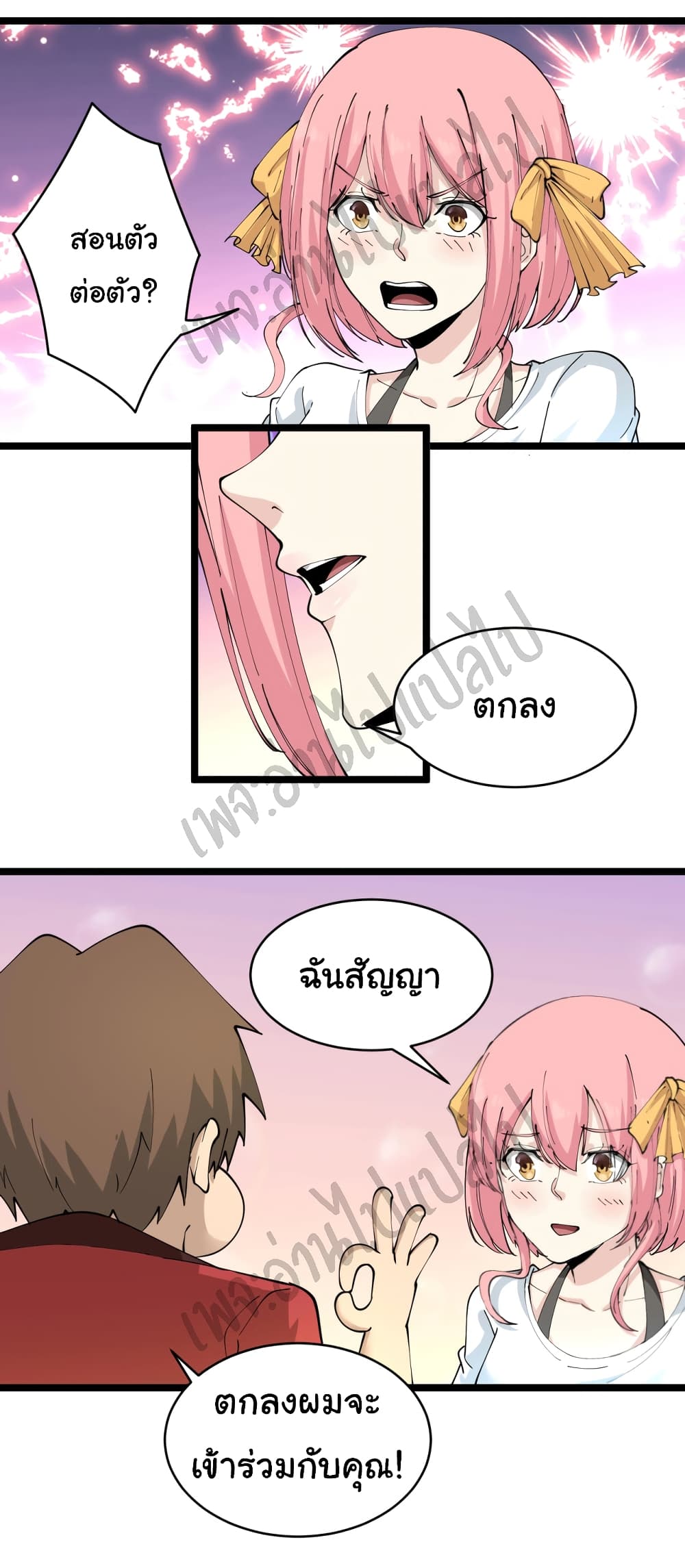 อ่านมังงะใหม่ ก่อนใคร สปีดมังงะ speed-manga.com