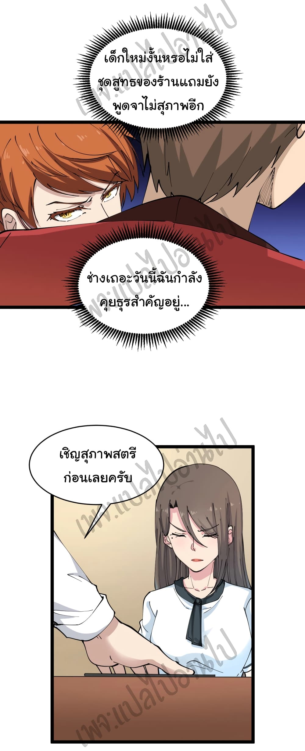 อ่านมังงะใหม่ ก่อนใคร สปีดมังงะ speed-manga.com