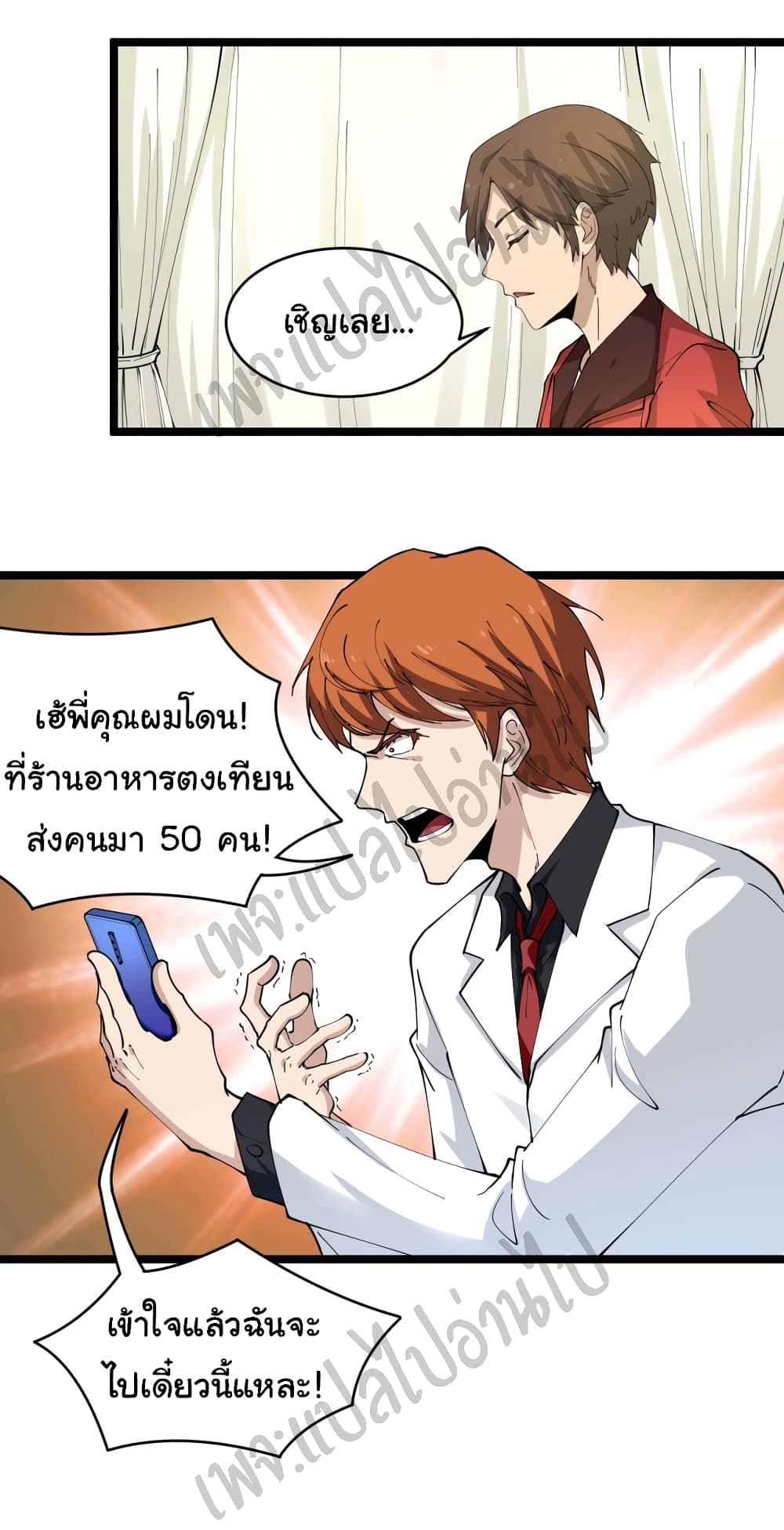 อ่านมังงะใหม่ ก่อนใคร สปีดมังงะ speed-manga.com