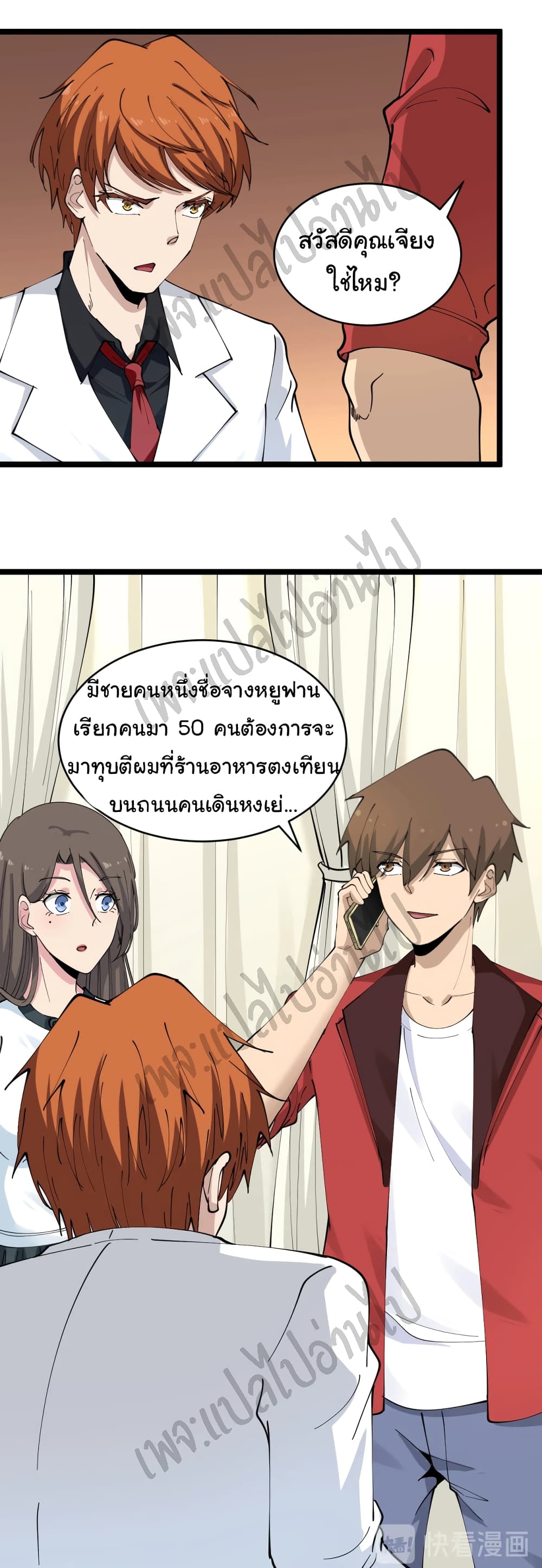 อ่านมังงะใหม่ ก่อนใคร สปีดมังงะ speed-manga.com