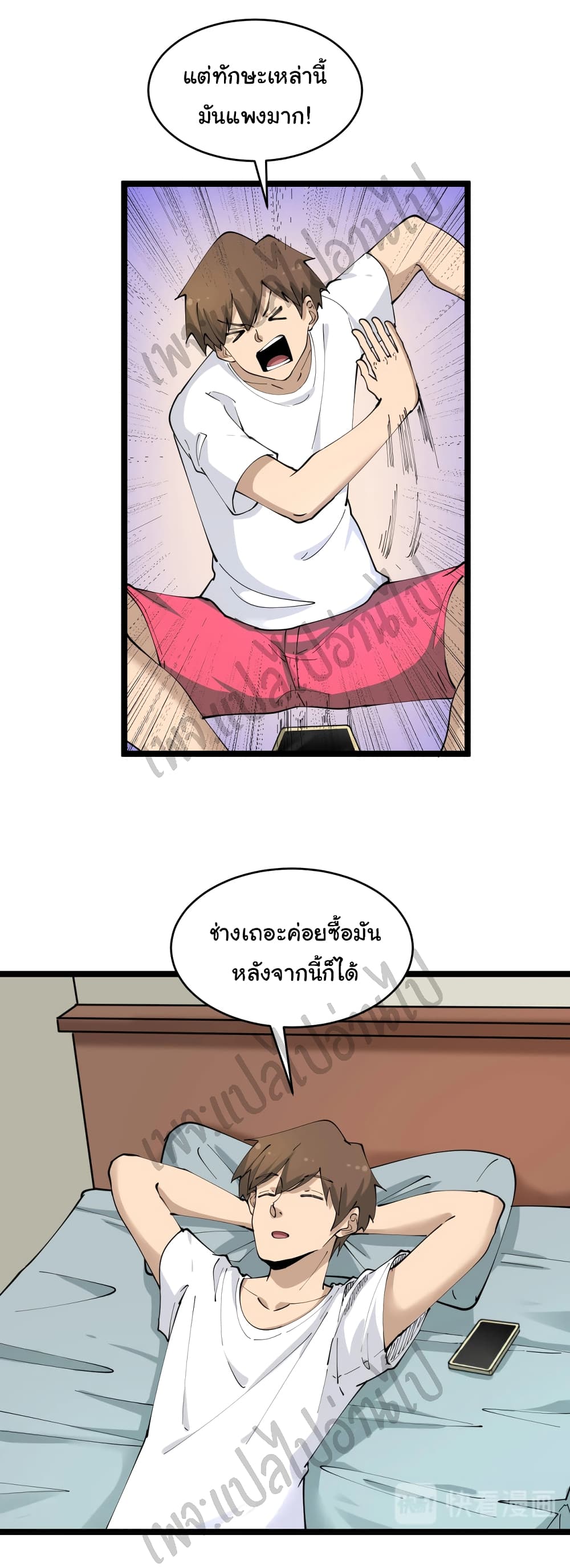 อ่านมังงะใหม่ ก่อนใคร สปีดมังงะ speed-manga.com