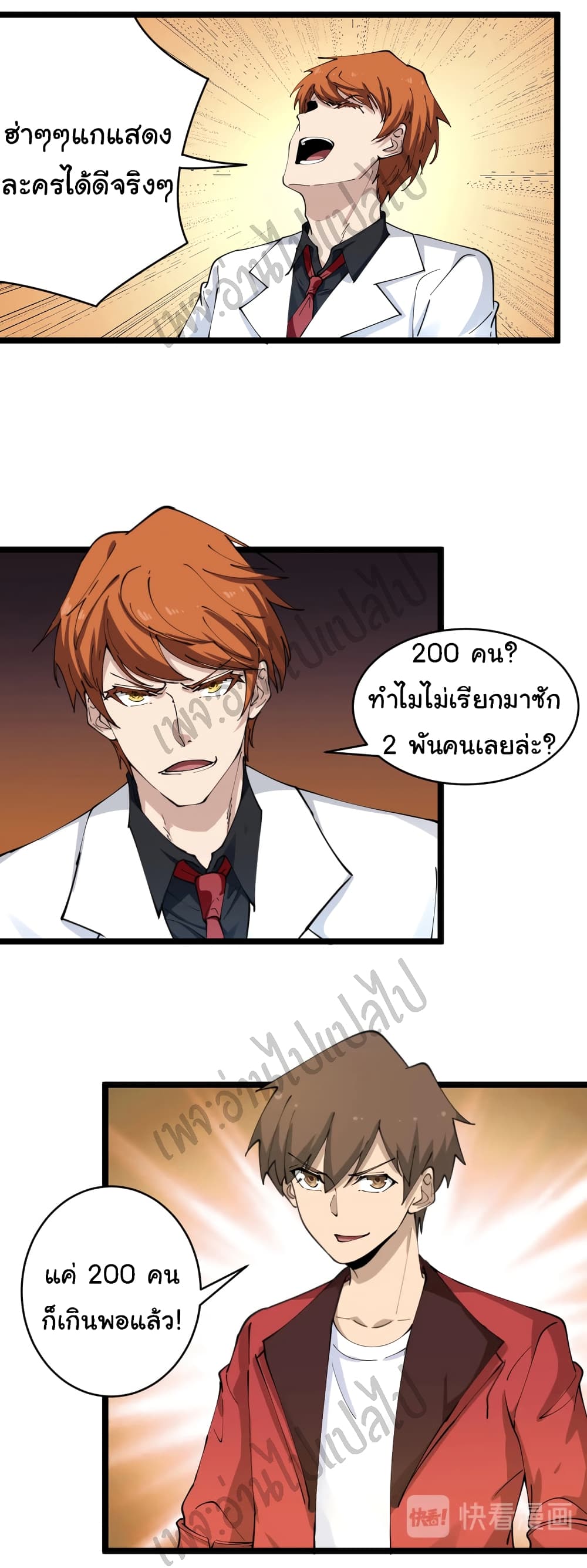 อ่านมังงะใหม่ ก่อนใคร สปีดมังงะ speed-manga.com