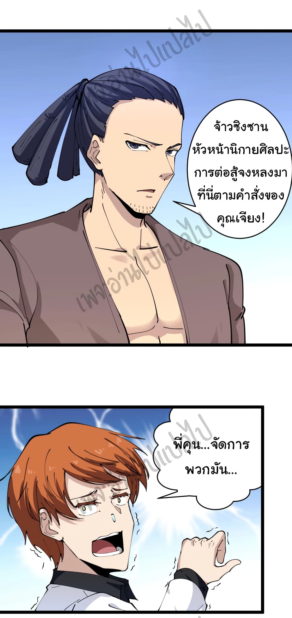 อ่านมังงะใหม่ ก่อนใคร สปีดมังงะ speed-manga.com