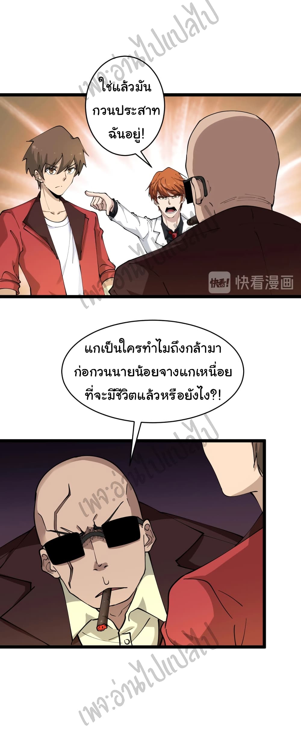 อ่านมังงะใหม่ ก่อนใคร สปีดมังงะ speed-manga.com