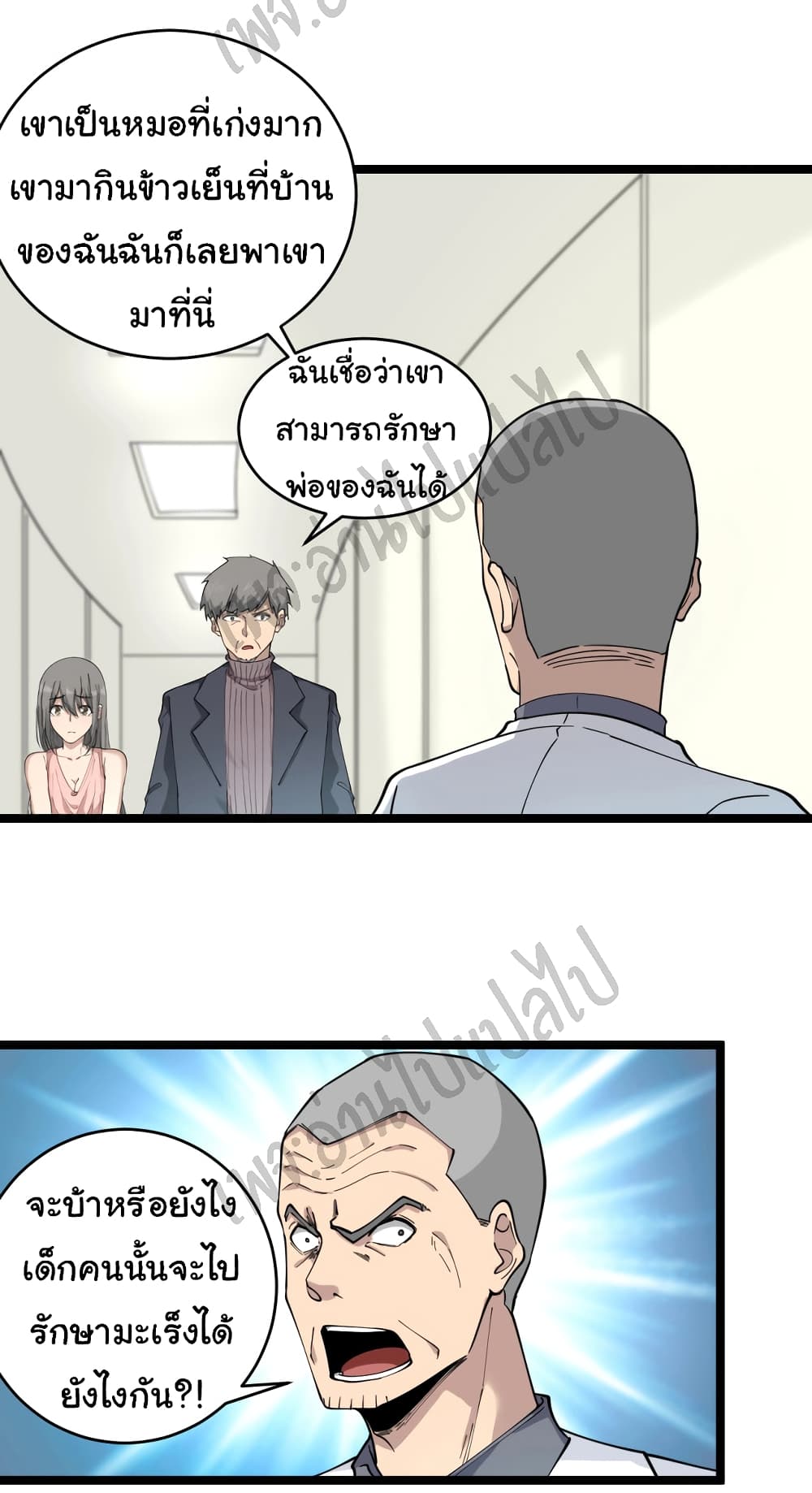 อ่านมังงะใหม่ ก่อนใคร สปีดมังงะ speed-manga.com