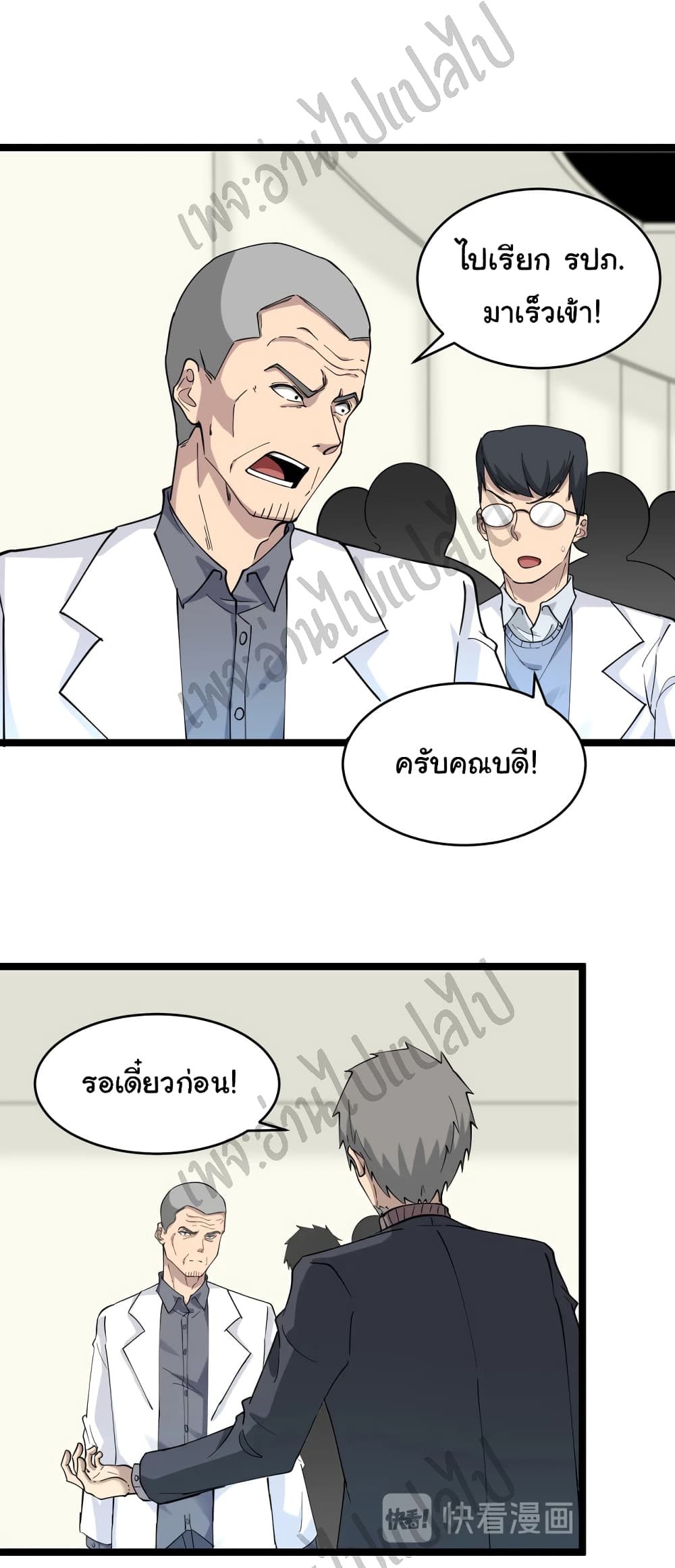 อ่านมังงะใหม่ ก่อนใคร สปีดมังงะ speed-manga.com