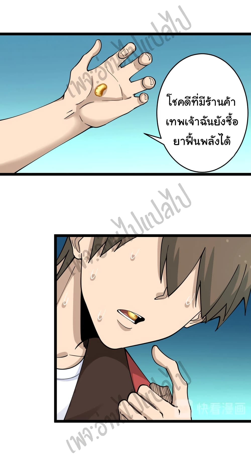 อ่านมังงะใหม่ ก่อนใคร สปีดมังงะ speed-manga.com