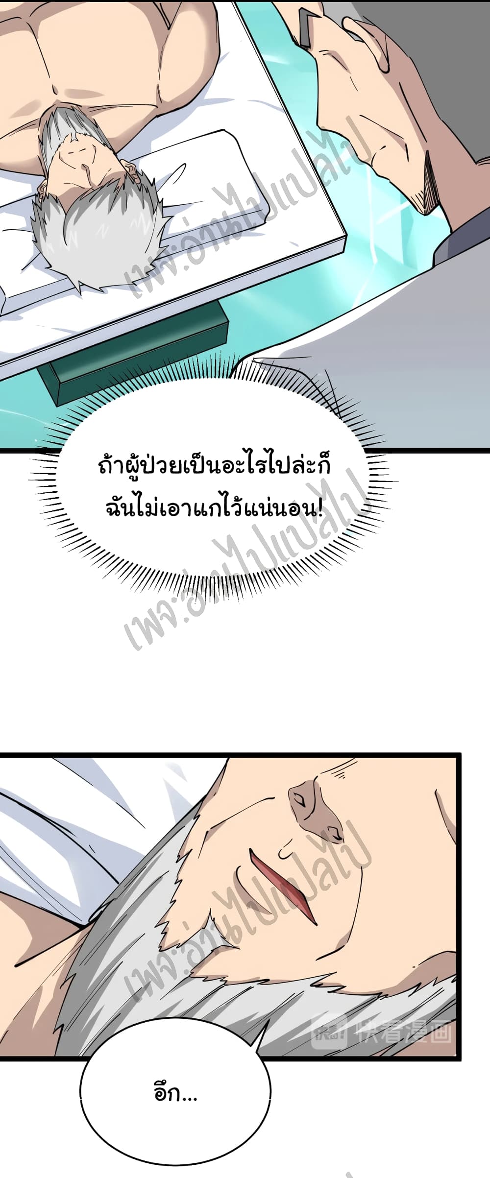 อ่านมังงะใหม่ ก่อนใคร สปีดมังงะ speed-manga.com