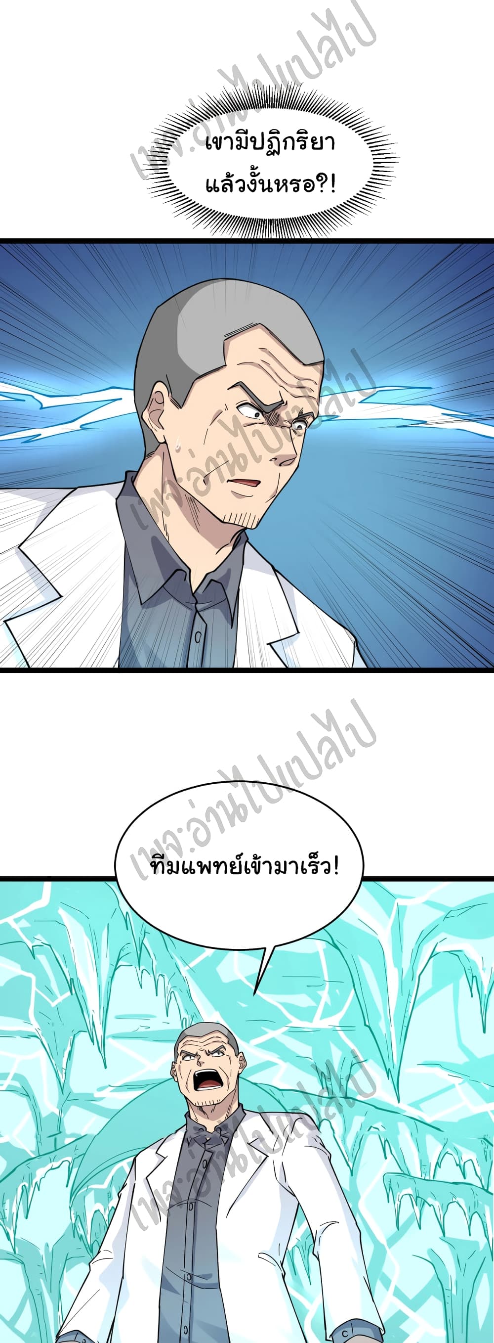 อ่านมังงะใหม่ ก่อนใคร สปีดมังงะ speed-manga.com