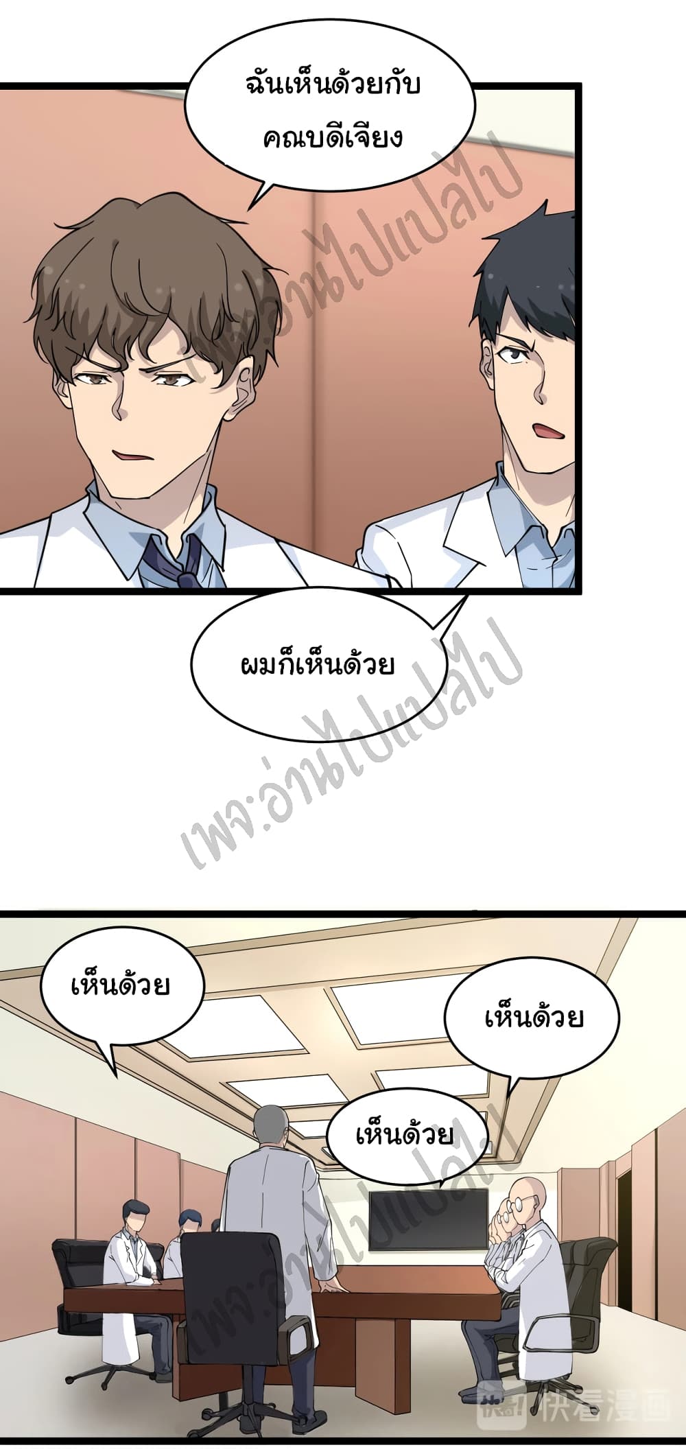 อ่านมังงะใหม่ ก่อนใคร สปีดมังงะ speed-manga.com