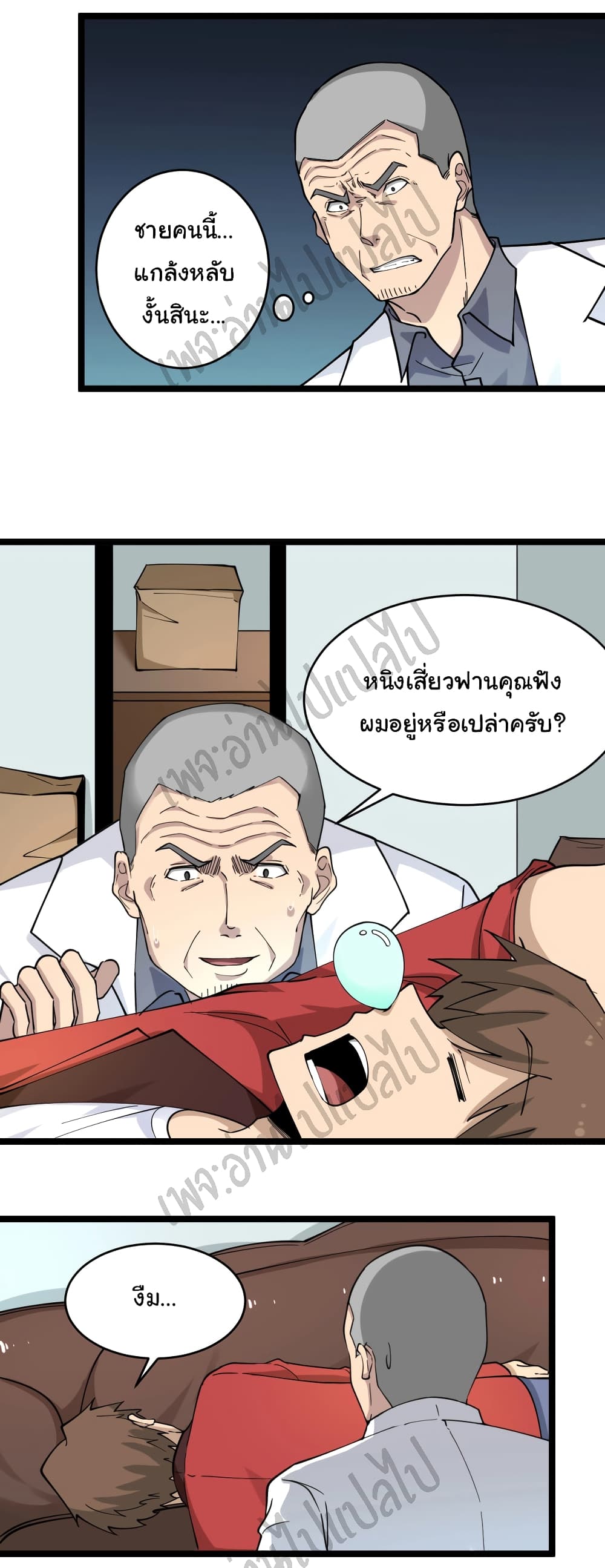 อ่านมังงะใหม่ ก่อนใคร สปีดมังงะ speed-manga.com