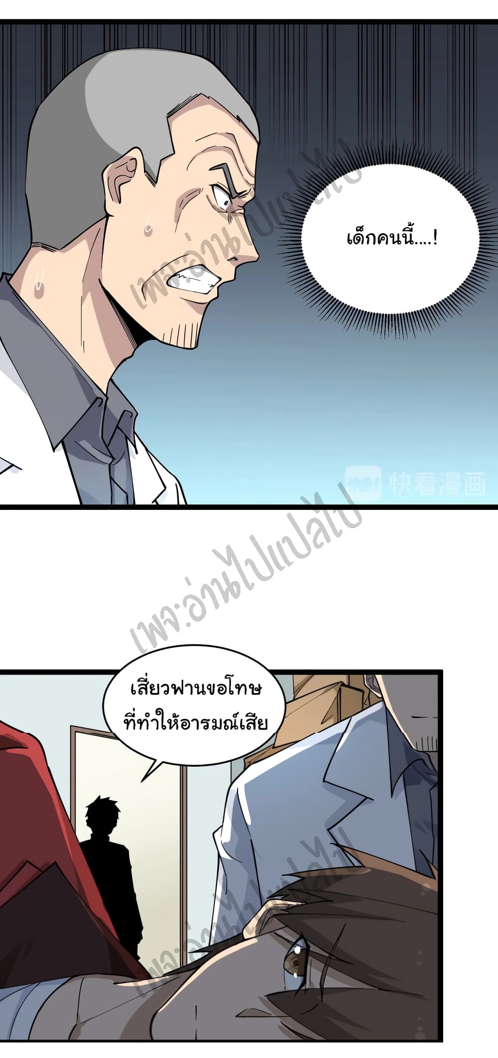 อ่านมังงะใหม่ ก่อนใคร สปีดมังงะ speed-manga.com