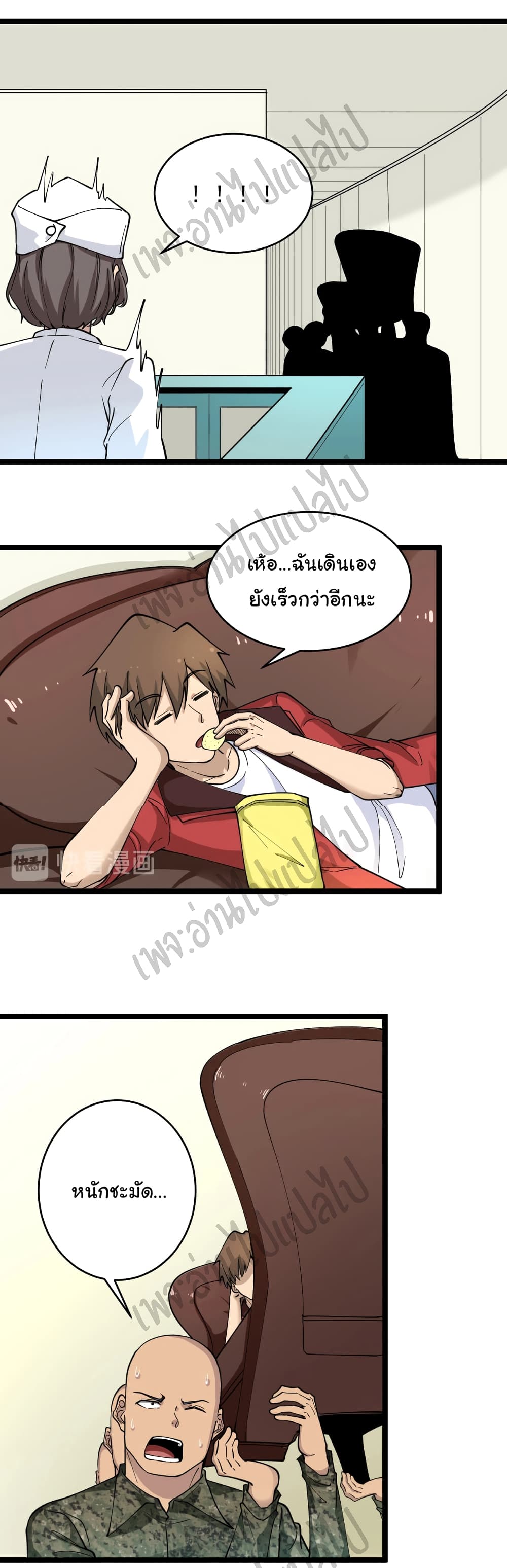 อ่านมังงะใหม่ ก่อนใคร สปีดมังงะ speed-manga.com