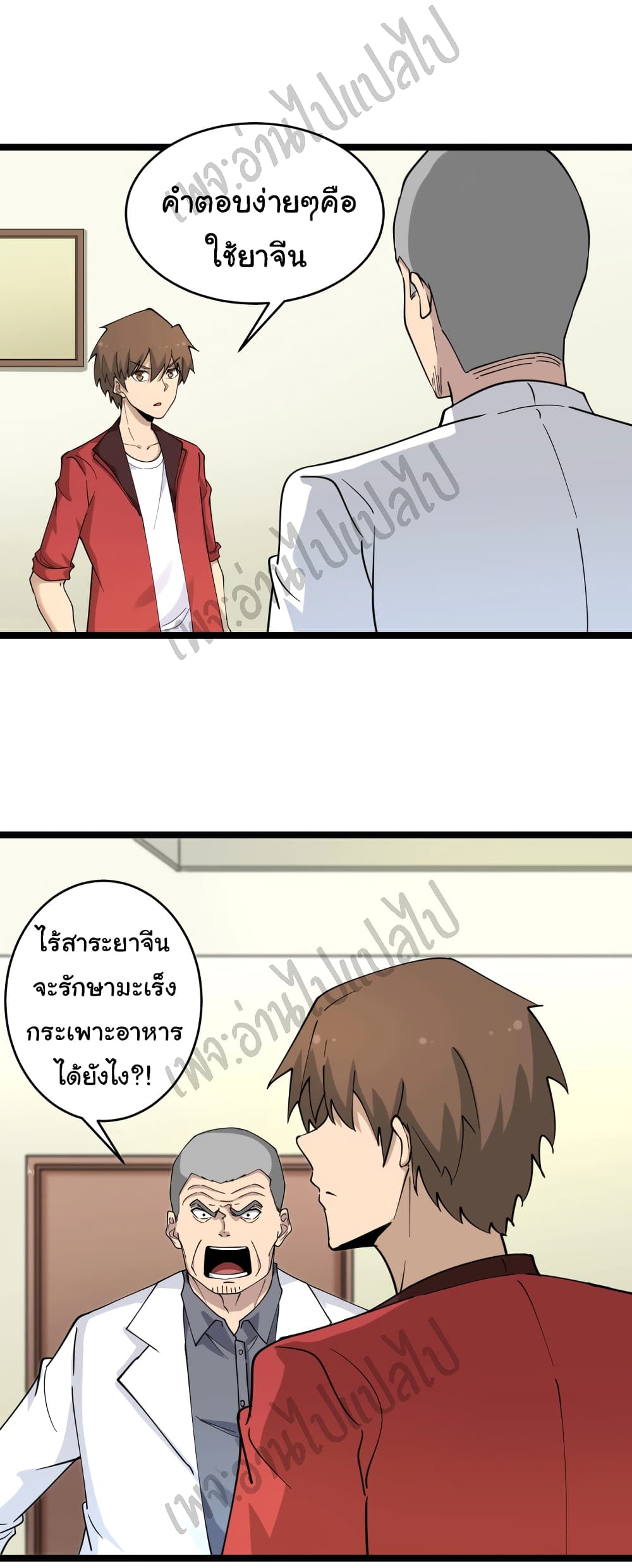 อ่านมังงะใหม่ ก่อนใคร สปีดมังงะ speed-manga.com