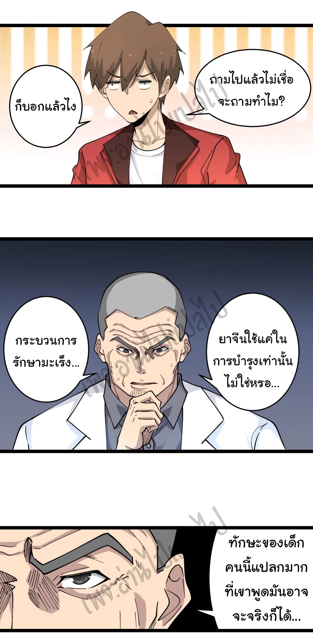 อ่านมังงะใหม่ ก่อนใคร สปีดมังงะ speed-manga.com